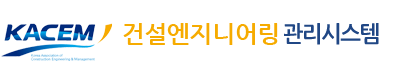 건설기술용역 통합관리시스템logo